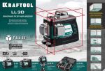 Нивелир LL3D Professional линейный лазерный KRAFTOOL 34640_z01