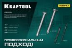 Саморезы для гипсокартона СГМ гипсокартон-металл KRAFTOOL 3001-40