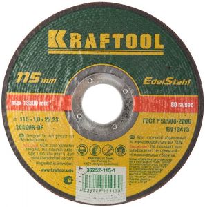 Круг отрезной абразивный по нержавеющей стали KRAFTOOL 36252-115-1.0 ― KRAFTOOL SHOP