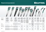 Ножовка по ламинату "Alligator LAMINATOR", 500 мм, 11 TPI 3D зуб KRAFTOOL 15207