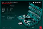 Универсальный набор инструмента X-Drive, 57 предм. (1/4") KRAFTOOL 27885-H57