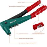 Заклепочник литой корпус KRAFTOOL 31170_z01