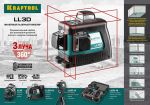 Нивелир лазерный "LL-3D-3", 360 градусов, 20м / 70м (детектор), сверхъяркий, KRAFTOOL 34640-3