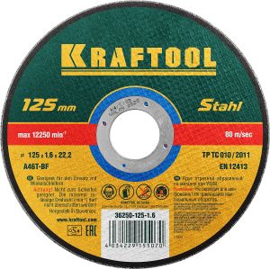 Круг отрезной абразивный по металлу KRAFTOOL 36250-125-1.6 ― KRAFTOOL SHOP