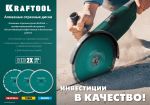 Диск отрезной алмазный  115Х22.2 мм сегментный, по армированному бетону, кирпичу TURBO KRAFTOOL 36682-115