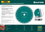 Диск отрезной алмазный  115Х22.2 мм сегментный, по армированному бетону, кирпичу TURBO KRAFTOOL 36682-115