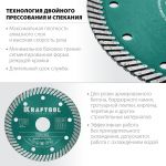 Диск отрезной алмазный  115Х22.2 мм сегментный, по армированному бетону, кирпичу TURBO KRAFTOOL 36682-115