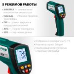 Пирометр инфракрасный TRM-1000 (-50°С +950°С) KRAFTOOL 45703-950