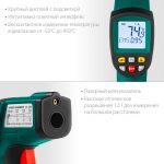 Пирометр инфракрасный TRM-1000 (-50°С +950°С) KRAFTOOL 45703-950