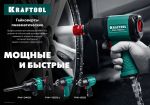 Ударный пневматический гайковерт PW-1300c 1/2", 1300 Нм KRAFTOOL 64205