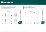 Заклепки стальные 4.8х8 мм Steel (500 шт) KRAFTOOL 311703-48-08