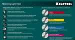 Диск пильный по дереву Fast 190 х 30 мм 24Т KRAFTOOL 36950-190-30