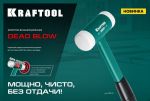Молоток 680 г, 40 мм, с бойками из полиамида, безынерционный DEAD BLOW KRAFTOOL 2078-40