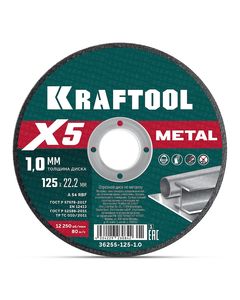 KRAFTOOL X5 Metal 125x1.0 мм по металлу отрезной диск для УШМ (36255-125-1.0) ― KRAFTOOL SHOP