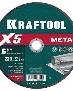 KRAFTOOL X5 Metal 230x1.6 мм по металлу отрезной диск для УШМ (36255-230-1.6) ― KRAFTOOL SHOP