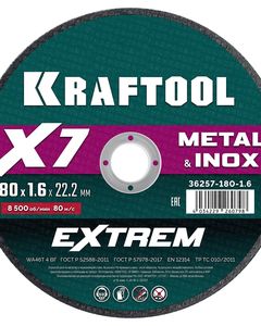KRAFTOOL X7-EXTREM 180x1.6 мм по металлу отрезной диск для УШМ (36257-180-1.6) ― KRAFTOOL SHOP