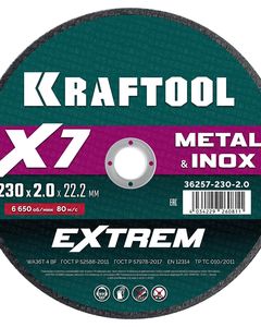 KRAFTOOL X7-EXTREM 230x2.0 мм по металлу отрезной диск для УШМ (36257-230-2.0) ― KRAFTOOL SHOP