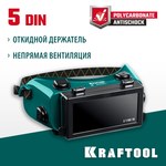 KRAFTOOL панорамные, очки газосварщика с откидным блоком (1108)