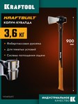 KRAFTOOL KRAFTBUILT 3600 г, 900 мм, мощный колун-кувалда (20665-36)