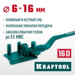 KRAFTOOL 16D, 6-16 мм, острый и плавный гиб, ручной станок для гибки арматуры c зубчатой передачей (23301)