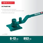 KRAFTOOL 12 E, острый гиб, на подшипнике, ручной станок для гибки арматуры (23303)