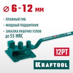KRAFTOOL 12 PT, плавный гиб, на подшипнике, ручной станок для гибки арматуры (23305)