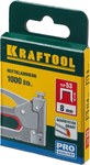 Скобы KRAFTOOL "EXPERT" 31670-08