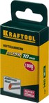 Скобы для скобозабивного пистолета KRAFTOOL EXPERT 31680-10