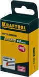 Скобы для скобозабивного пистолета KRAFTOOL EXPERT 31680-14