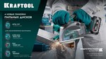 KRAFTOOL Metal Cut 165 х 20 мм, 33Т, диск пильный по металлу и стали (36954-165-20-33)