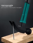 Молоток-гвоздодёр Fiberglass, 560 г, c фиберглассовой рукояткой KRAFTOOL 20265-56_z01