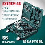 Набор слесарно-монтажного инструмента KRAFTOOL EXPERT 27976-H66