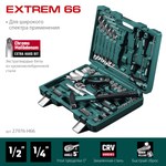 Набор слесарно-монтажного инструмента KRAFTOOL EXPERT 27976-H66