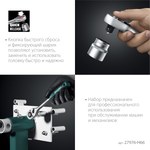 Набор слесарно-монтажного инструмента KRAFTOOL EXPERT 27976-H66