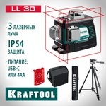 Нивелир лазерный "LL-3D-3", 360 градусов, 20м / 70м (детектор), сверхъяркий, KRAFTOOL 34640-3