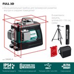 Нивелир лазерный "LL-3D-3", 360 градусов, 20м / 70м (детектор), сверхъяркий, KRAFTOOL 34640-3