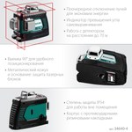 Нивелир лазерный "LL-3D-3", 360 градусов, 20м / 70м (детектор), сверхъяркий, KRAFTOOL 34640-3