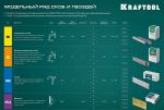 Гвозди для пневматического нейлера KRAFTOOL P0.6, 25 мм, 10000 шт 31786-25