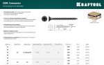 Саморезы для гипсокартона СГМ гипсокартон-металл KRAFTOOL 3001-25