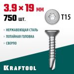 Саморезы нержавеющие, 19 х 3.9 мм, 750 шт., НС-П с потайной головкой KRAFTOOL 300932-39-019
