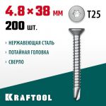 Саморезы нержавеющие, 38 х 4.8 мм, 200 шт., НС-П с потайной головкой KRAFTOOL 300932-48-038