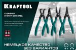 Набор съемников стопорных колец Grand-4, 4 шт., 180 мм KRAFTOOL 22812-H4