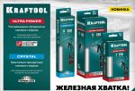 Стержни клеевые 40 шт., 250 г, 7 x 150 мм (7-8 мм), прозрачные, ультрамощные KRAFTOOL 06837-40