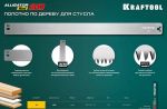 Полотно по дереву для стусла прецизионного 600 мм Alligator 3D KRAFTOOL 15451-600-2