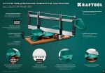 Полотно по дереву для стусла прецизионного 600 мм Alligator 3D KRAFTOOL 15451-600-2