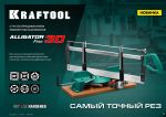 Полотно по металлу для стусла прецизионного 600 мм Alligator 3D KRAFTOOL 15451-600-1