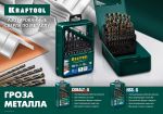 Сверло по металлу HSS-G, сталь М2(S6-5-2) KRAFTOOL HSS-G 8.0 х117мм 29651-8