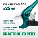 Труборез 25 мм для металлопластиковых труб EXPERT KRAFTOOL 23381-25_z01
