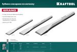 Зубило слесарное по металлу Grand, 10х140 мм KRAFTOOL 2103-10